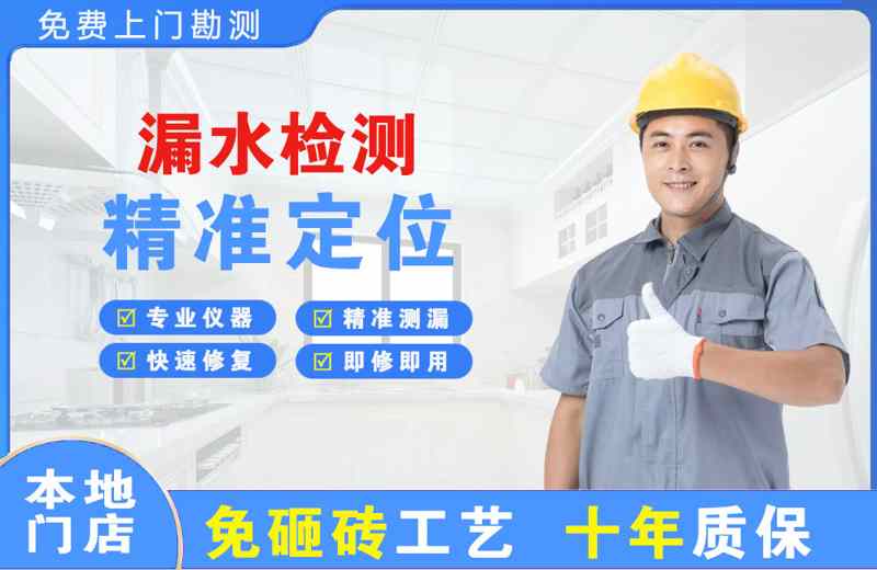 三亚漏水检测精准定位
